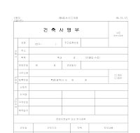 건축사명부 건축사명부